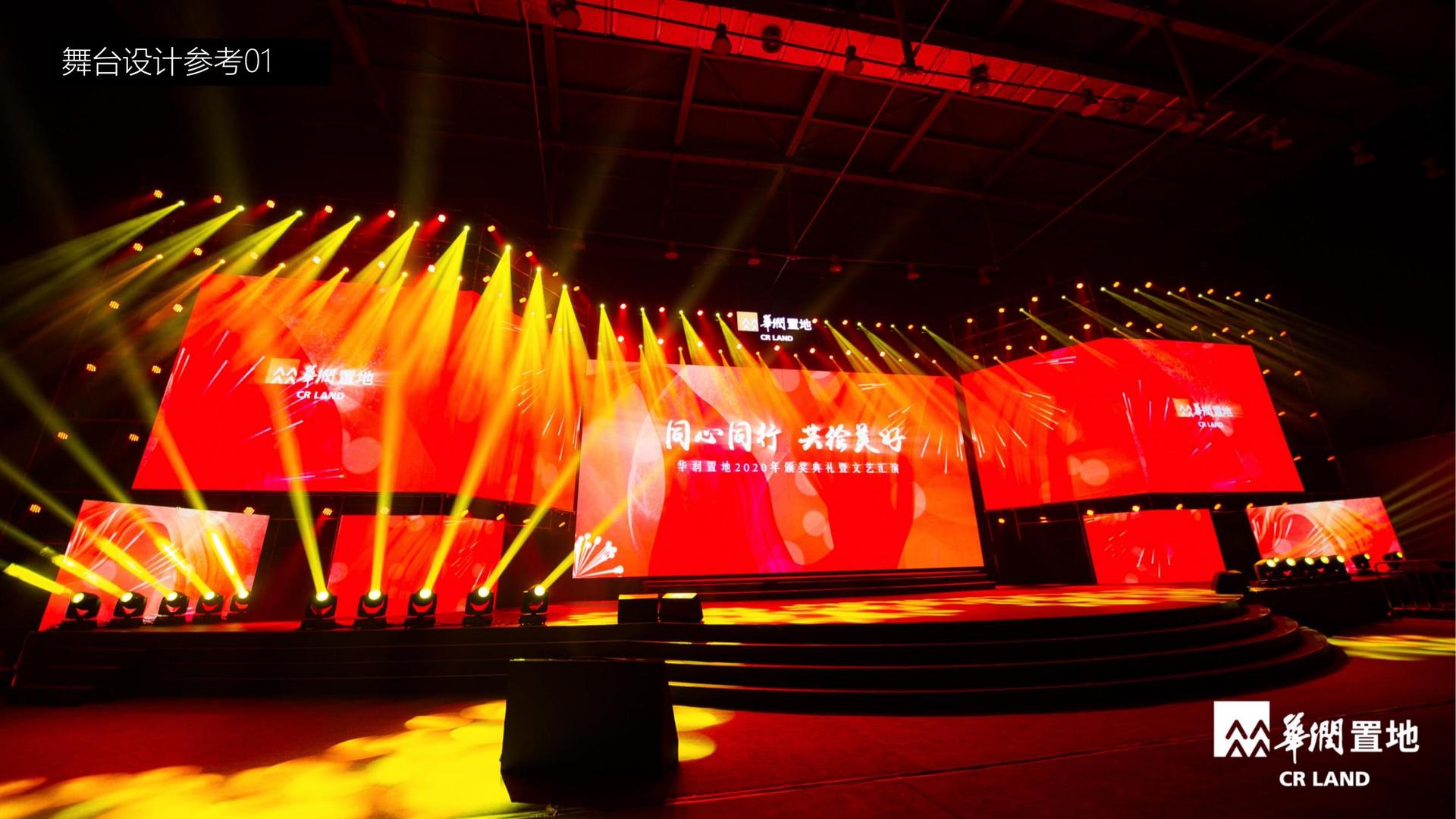 影像装置《流动的城市》